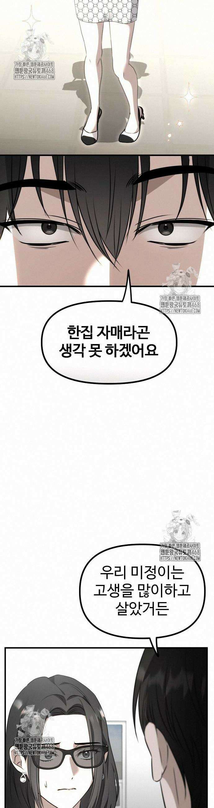 딸들 4화 6