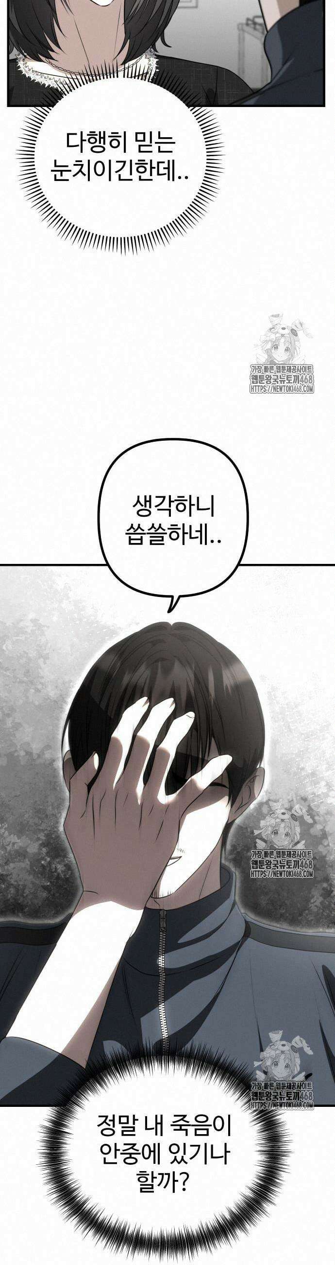 딸들 4화 7