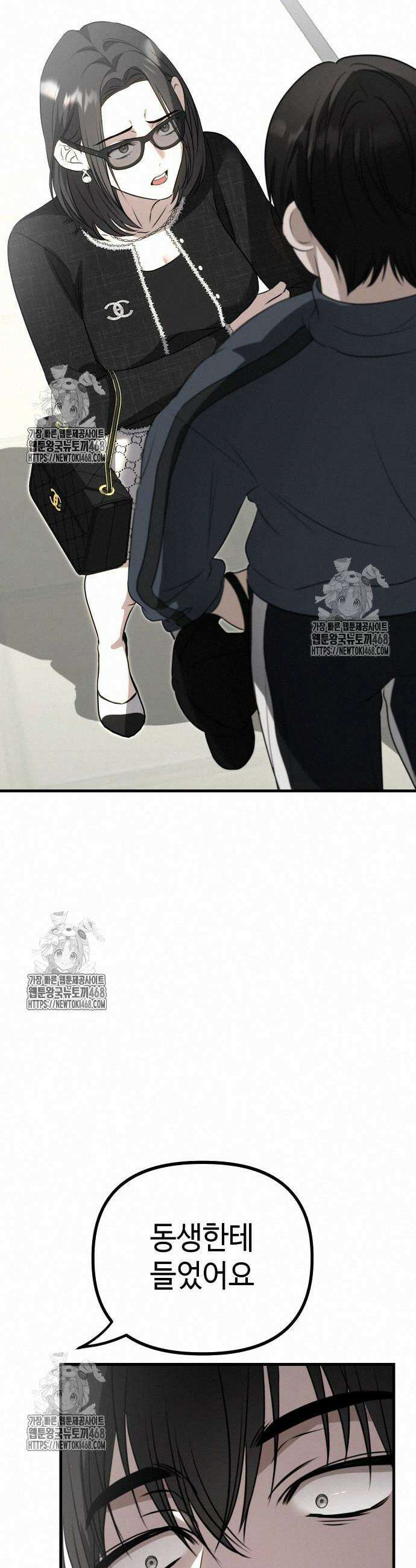 딸들 4화 9