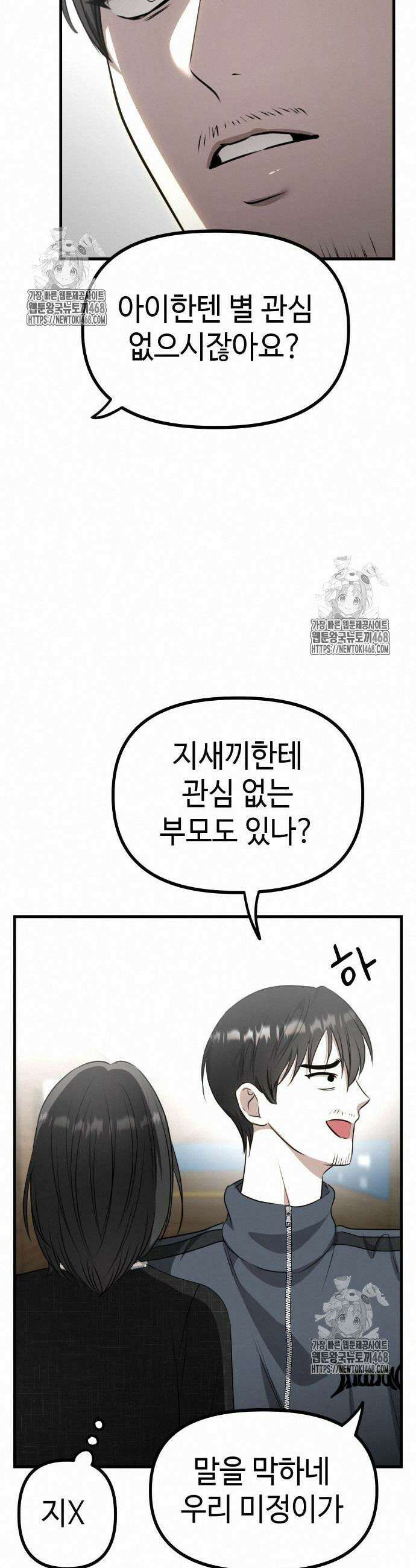 딸들 4화 10