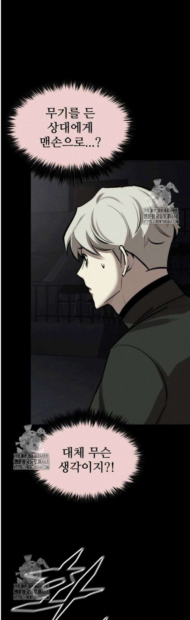 벤타블랙 34화 3