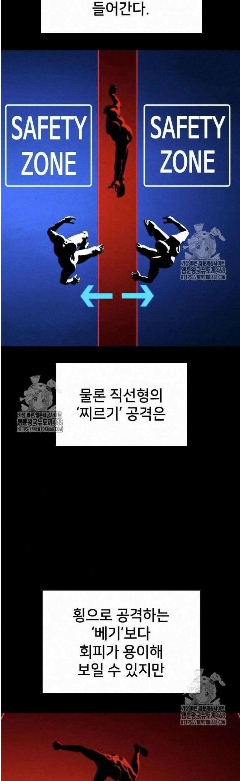 벤타블랙 34화 6