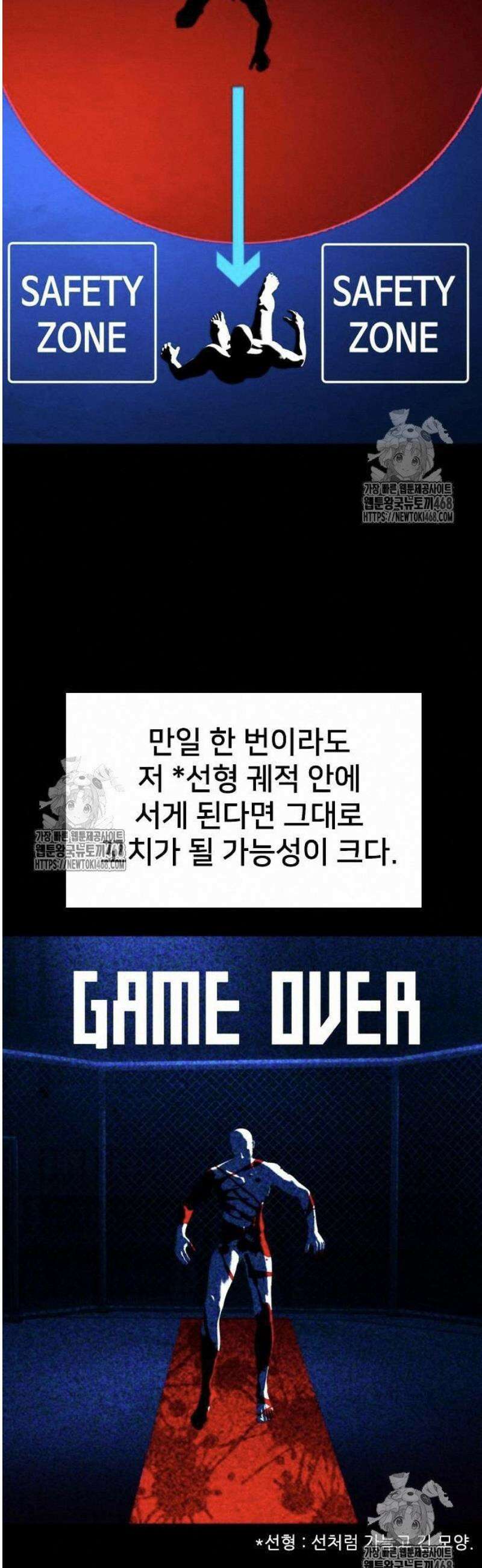 벤타블랙 34화 7