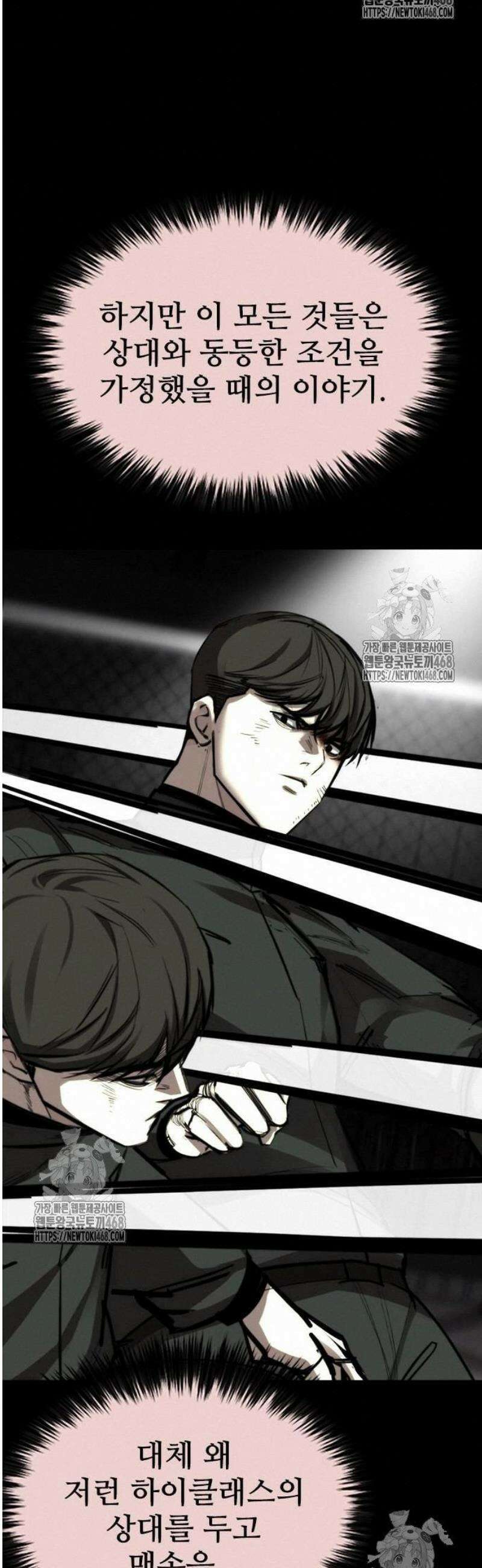 벤타블랙 34화 8