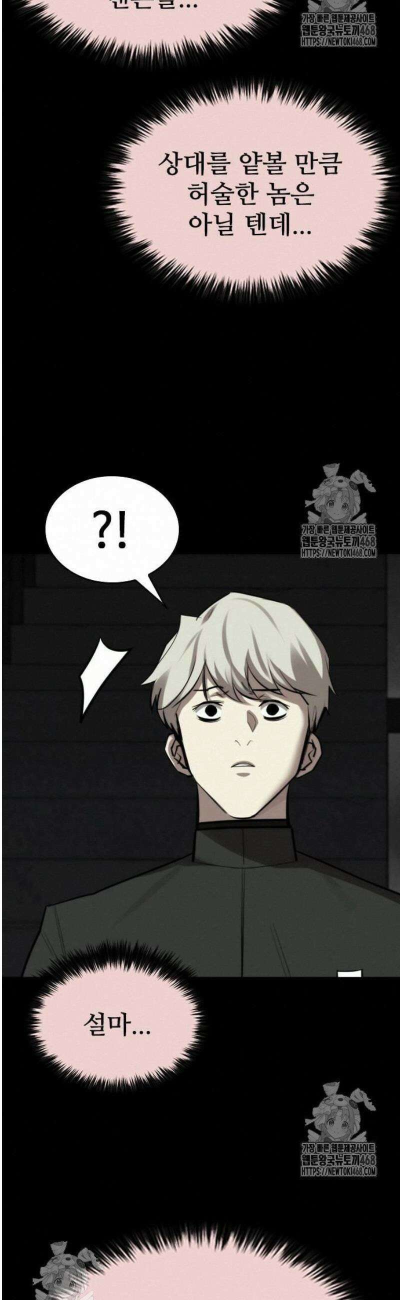 벤타블랙 34화 9