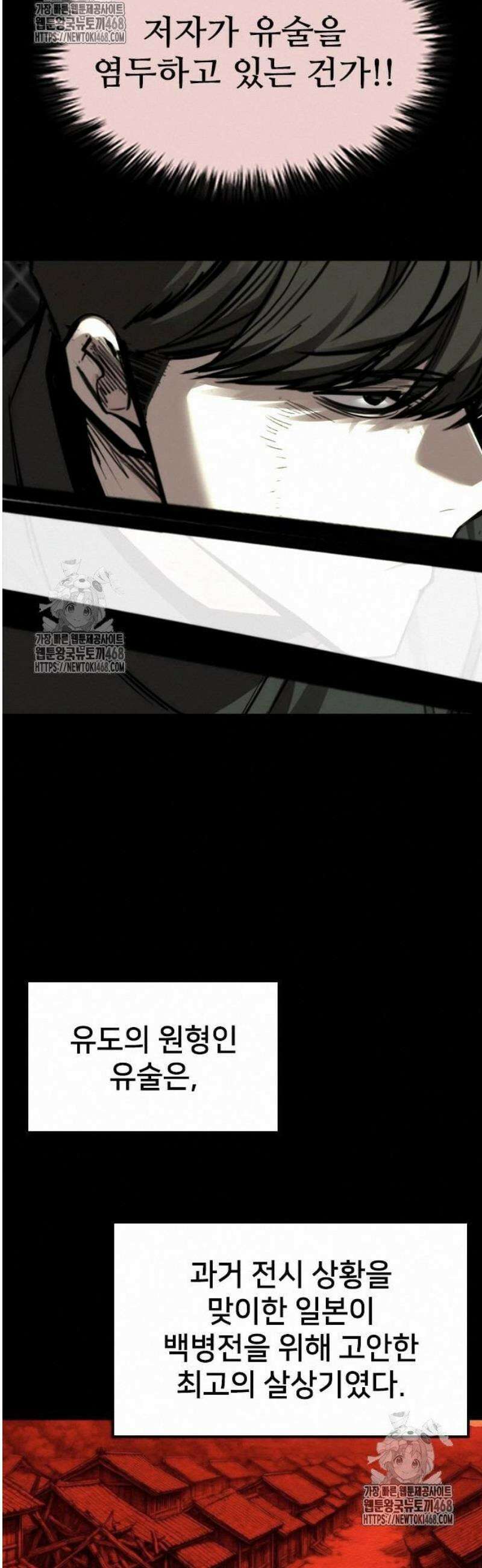 벤타블랙 34화 10