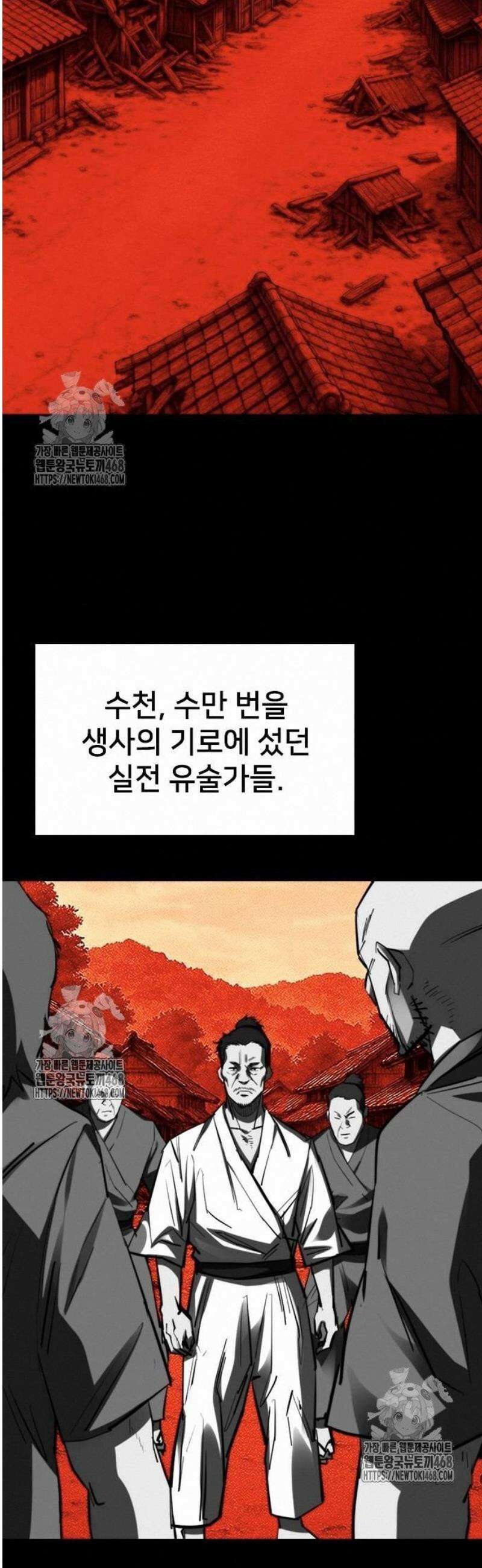 벤타블랙 34화 11