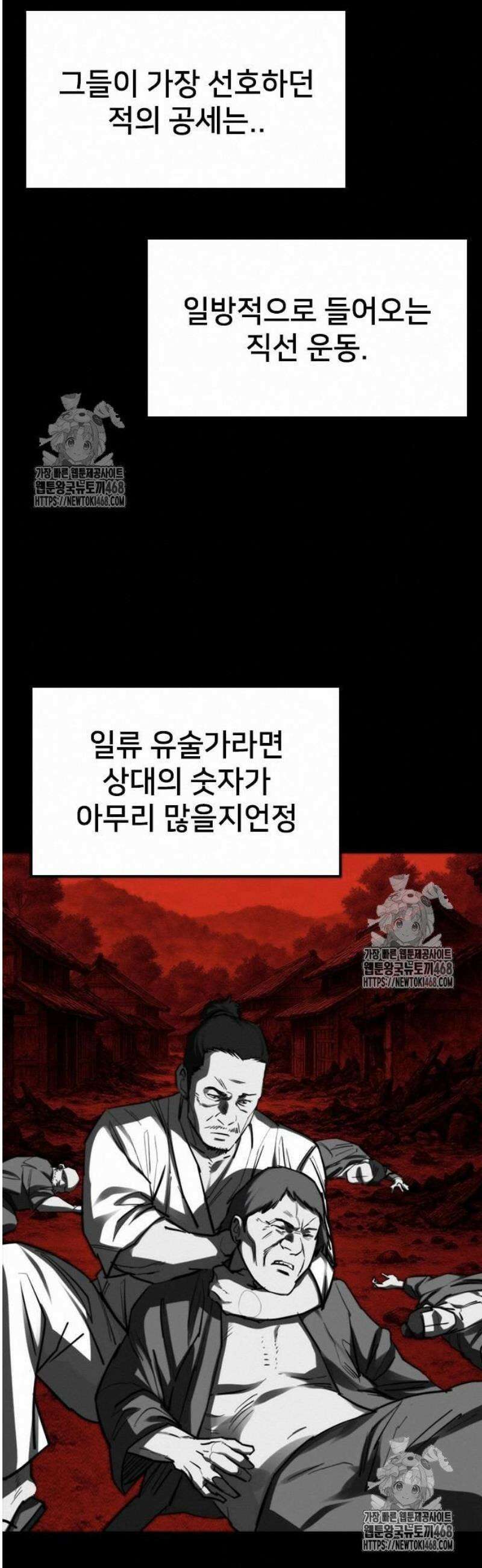 벤타블랙 34화 12