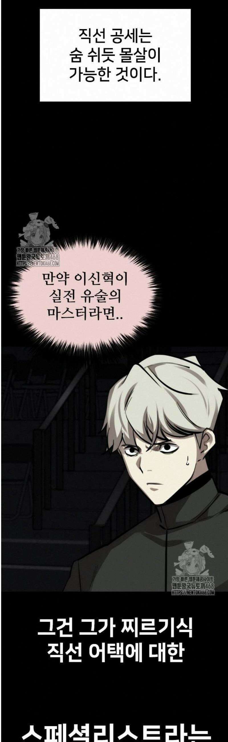 벤타블랙 34화 13