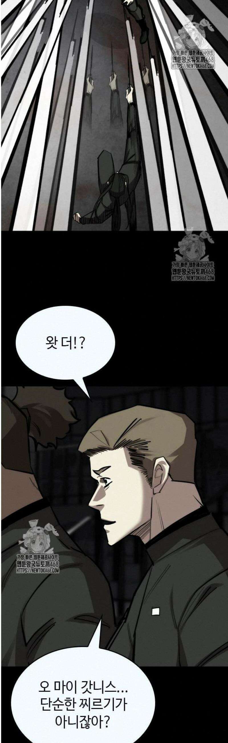 벤타블랙 34화 20