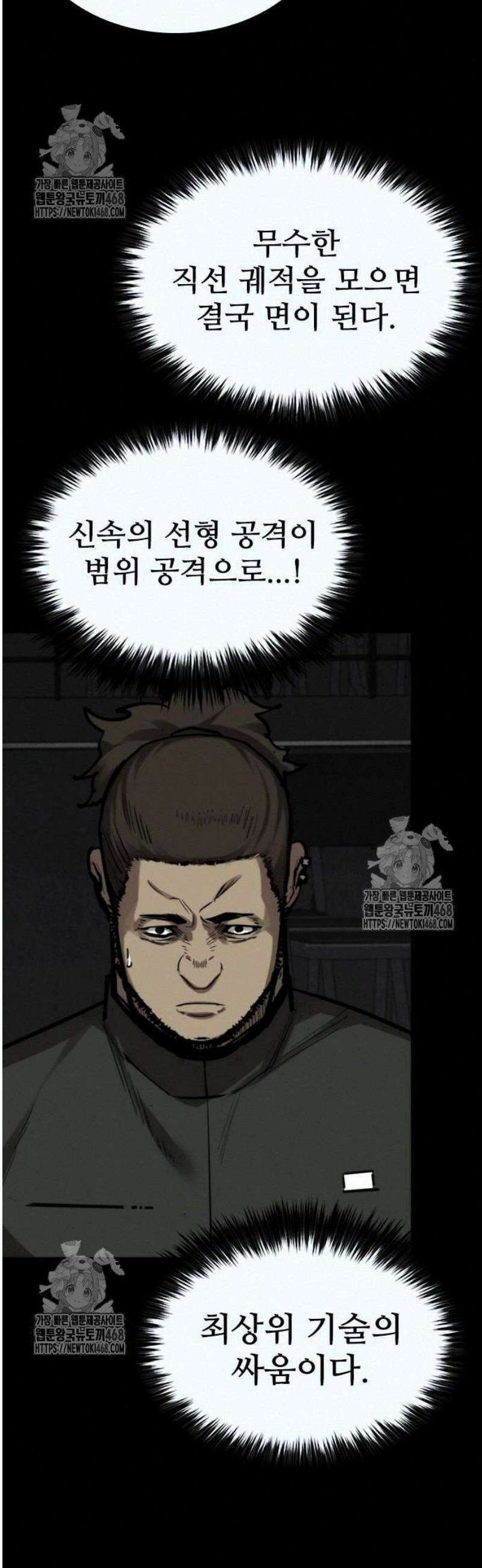 벤타블랙 34화 21