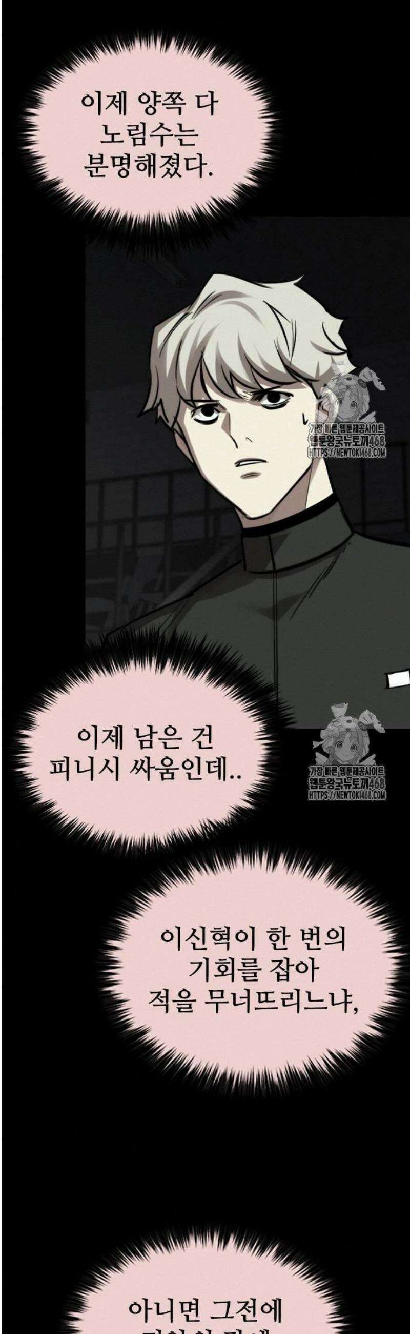 벤타블랙 34화 22