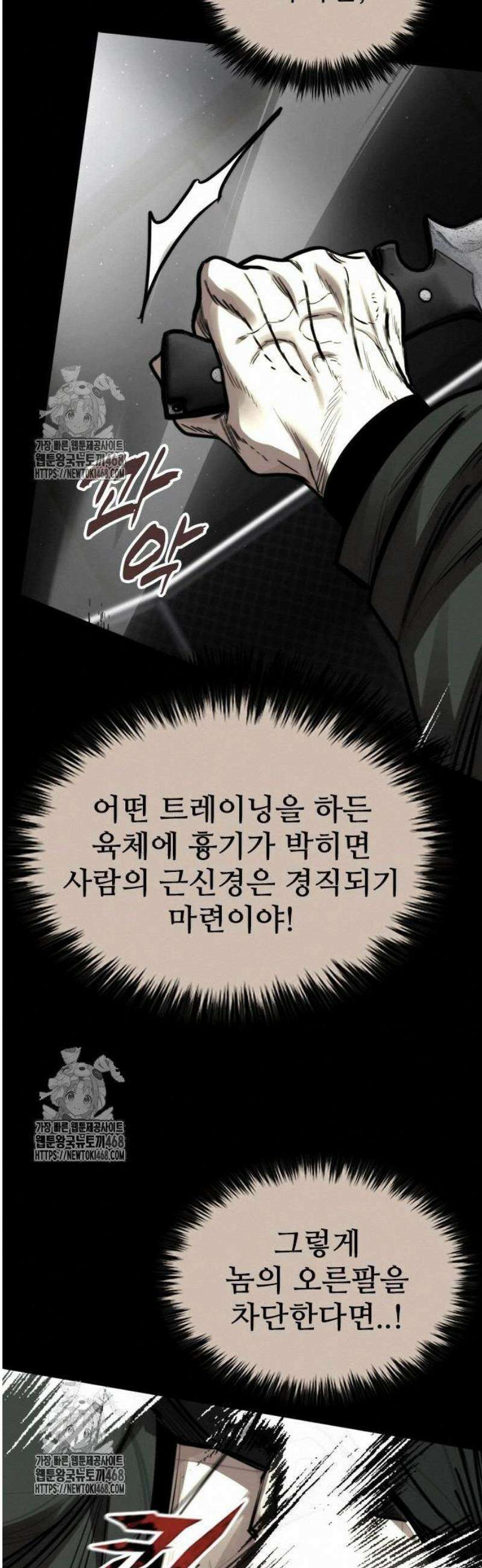 벤타블랙 34화 27