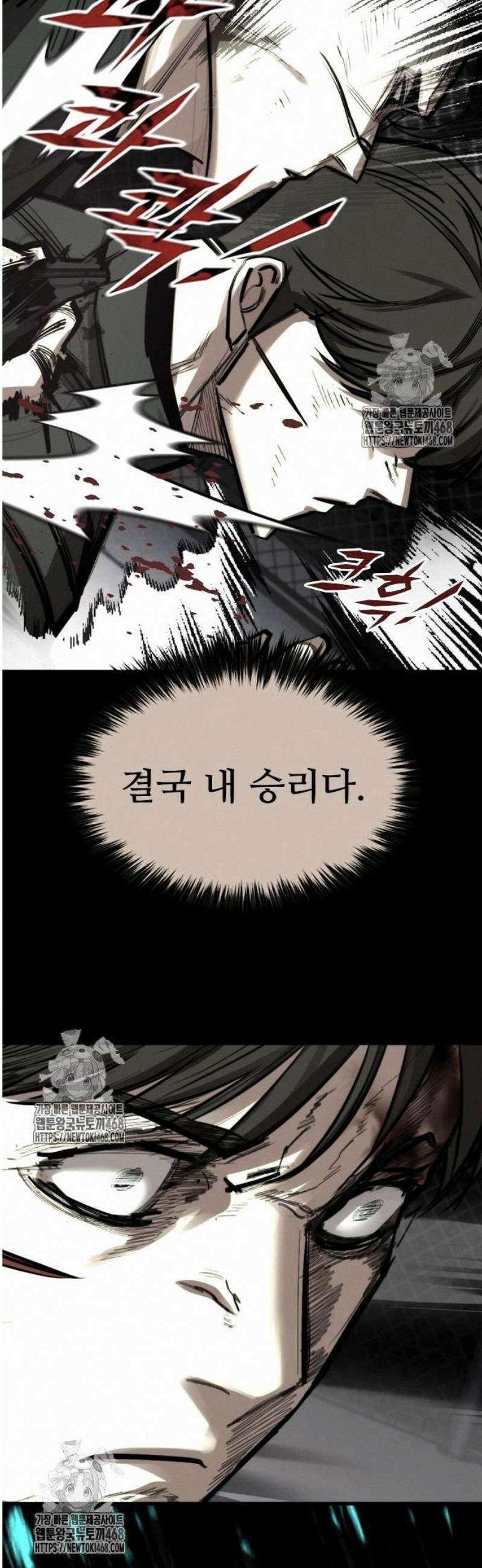 벤타블랙 34화 28