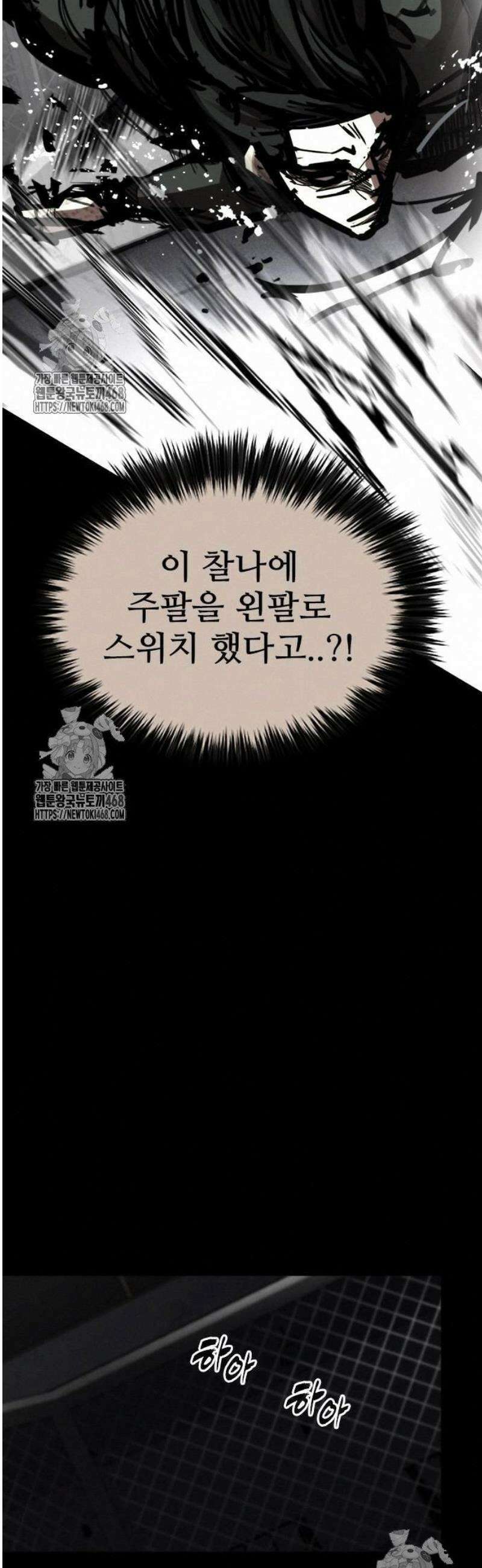 벤타블랙 34화 32
