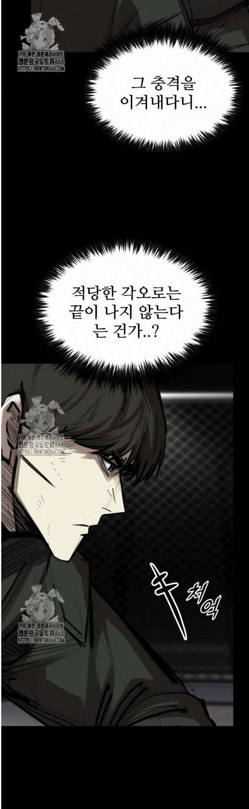 벤타블랙 34화 36