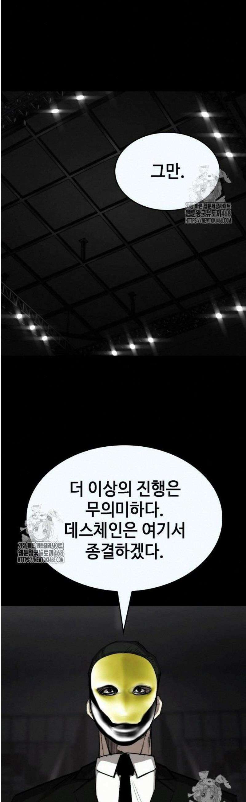 벤타블랙 34화 37