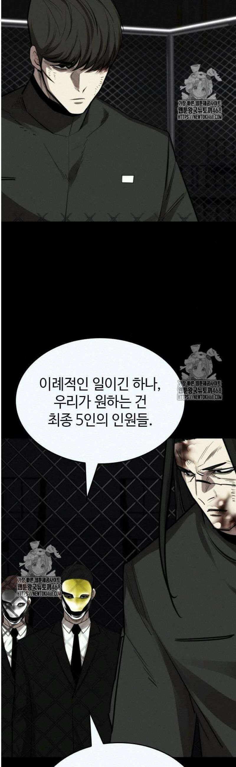 벤타블랙 34화 39
