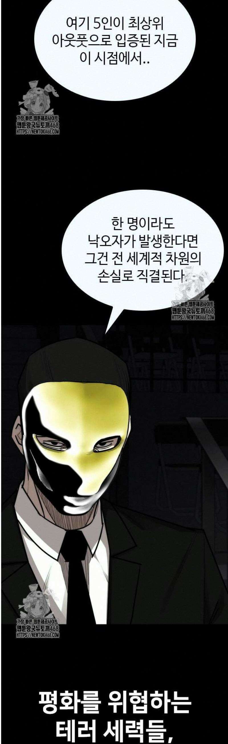 벤타블랙 34화 40