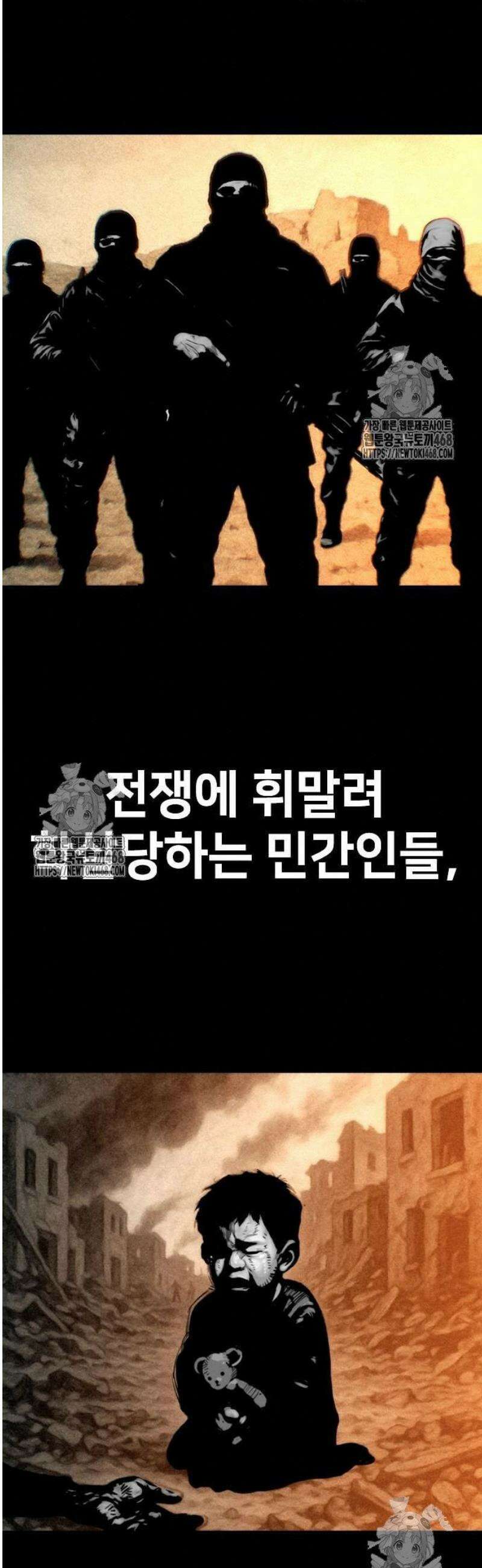 벤타블랙 34화 41