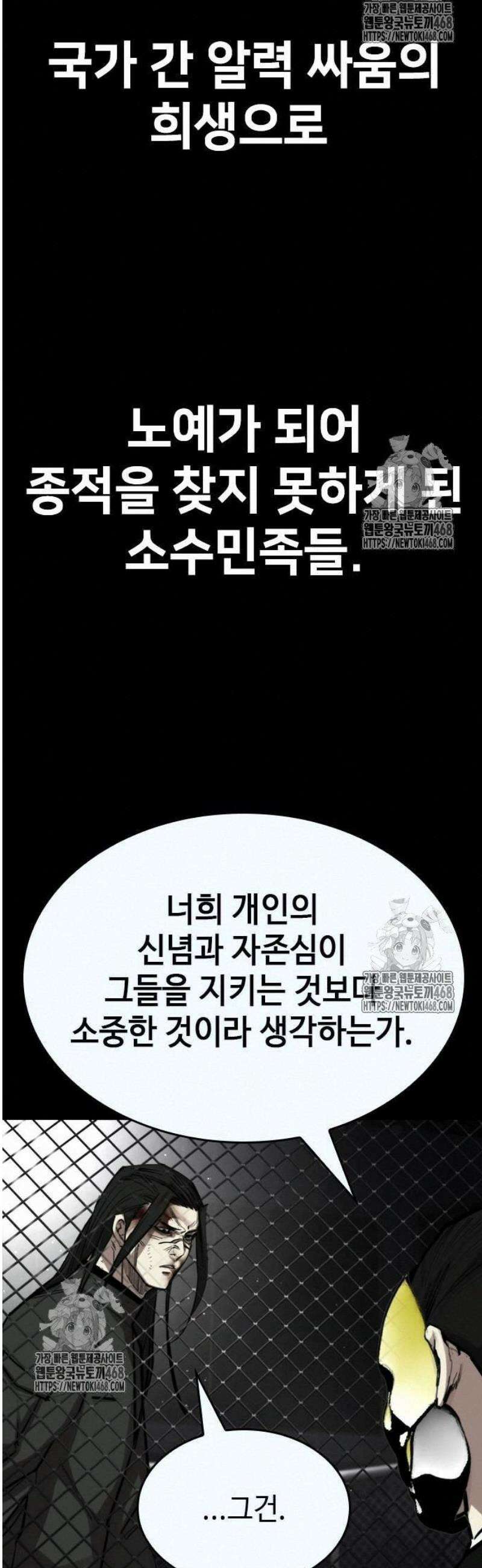 벤타블랙 34화 42