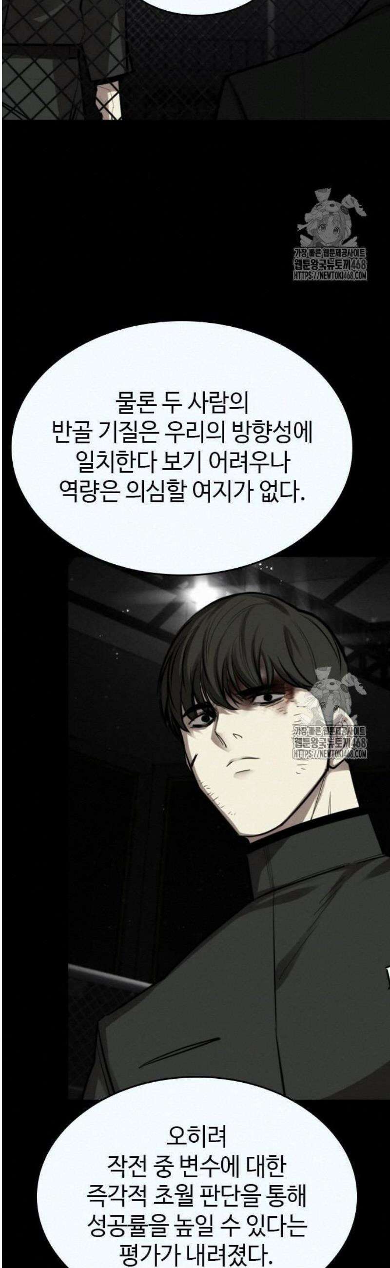 벤타블랙 34화 43