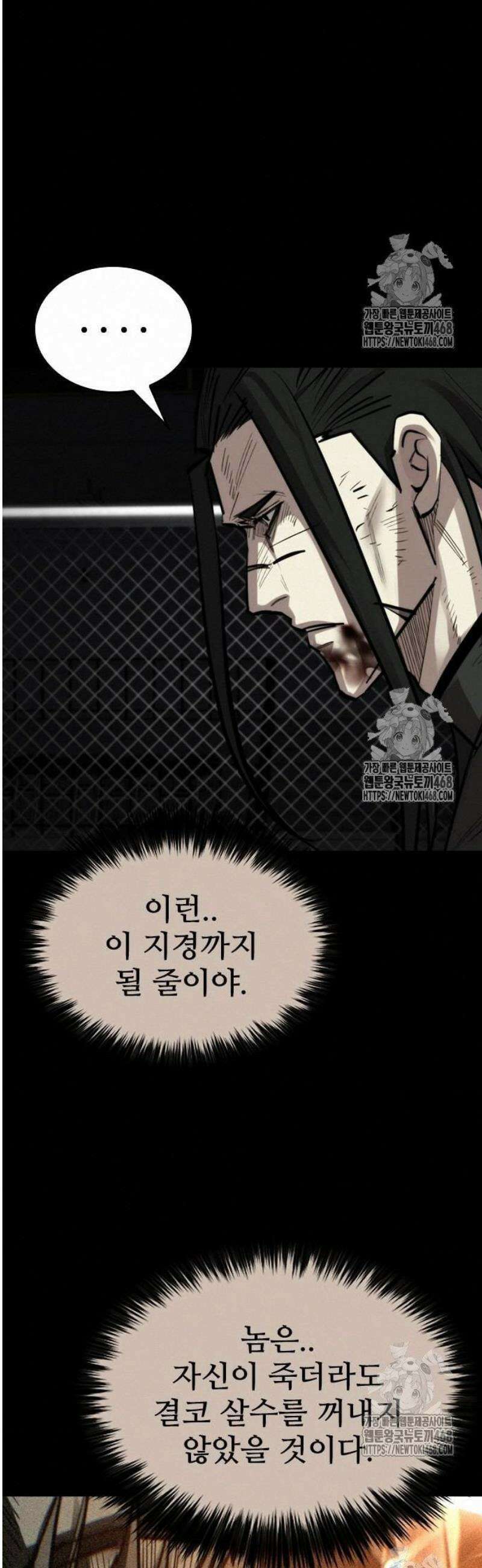 벤타블랙 34화 45
