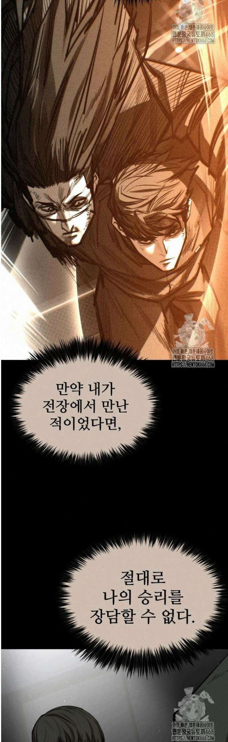 벤타블랙 34화 46