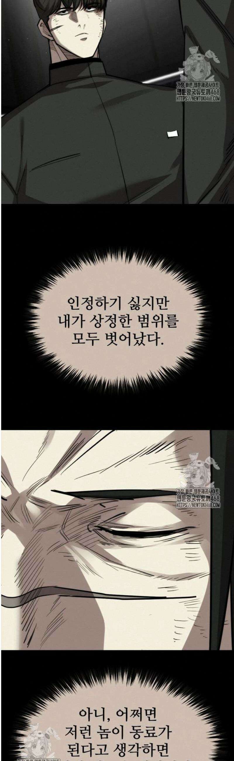벤타블랙 34화 47