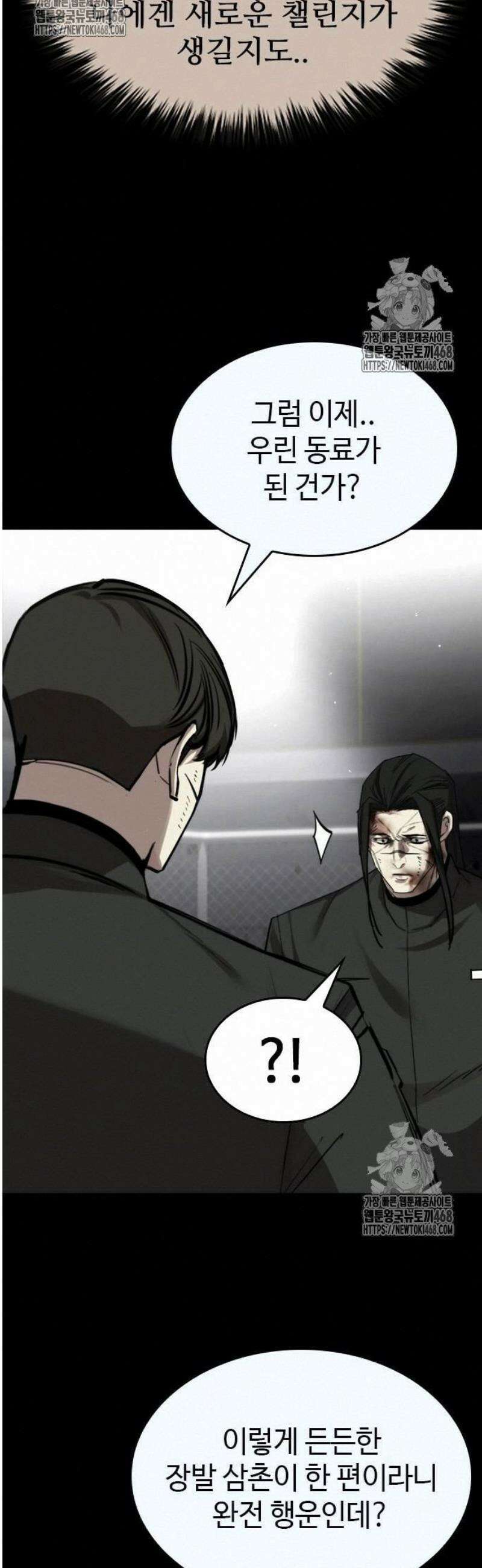벤타블랙 34화 48