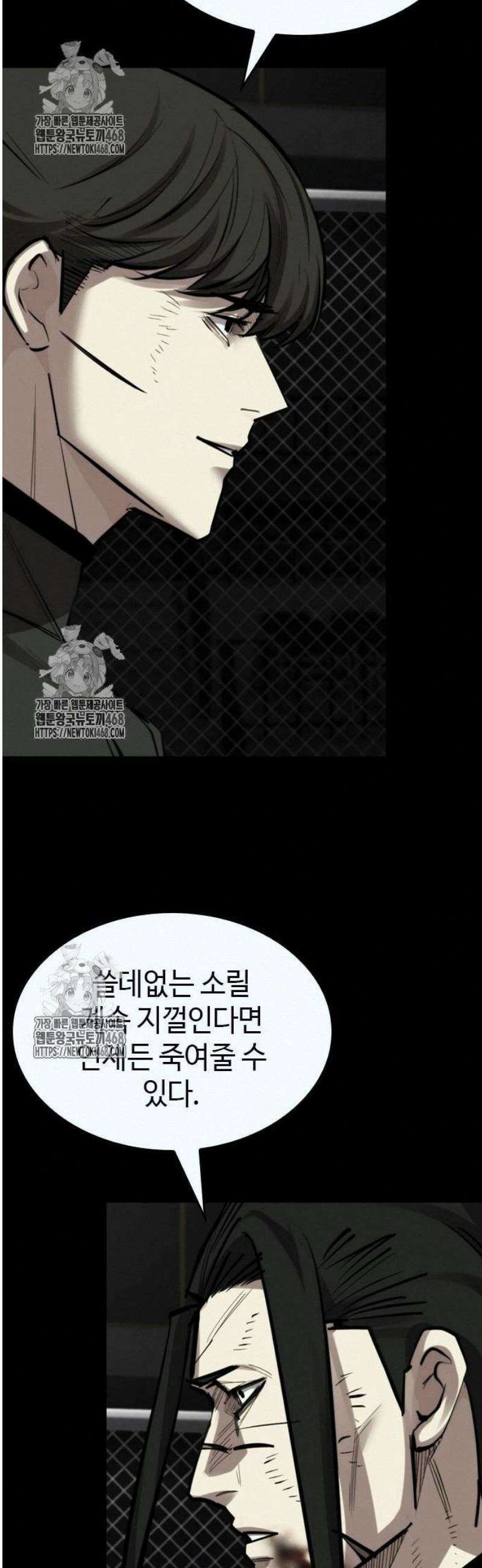 벤타블랙 34화 49