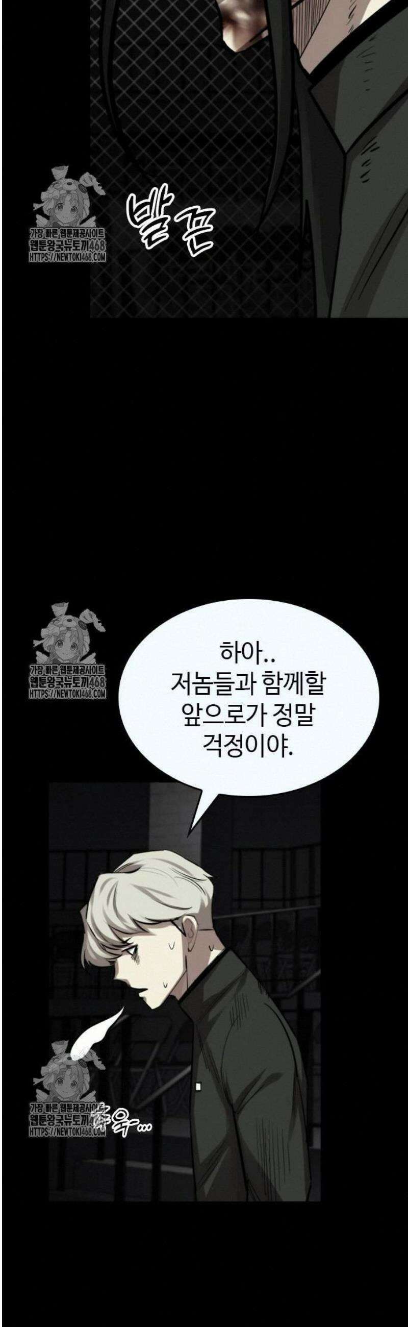 벤타블랙 34화 50