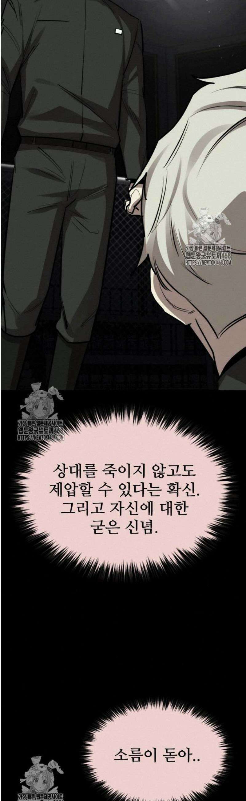 벤타블랙 34화 52