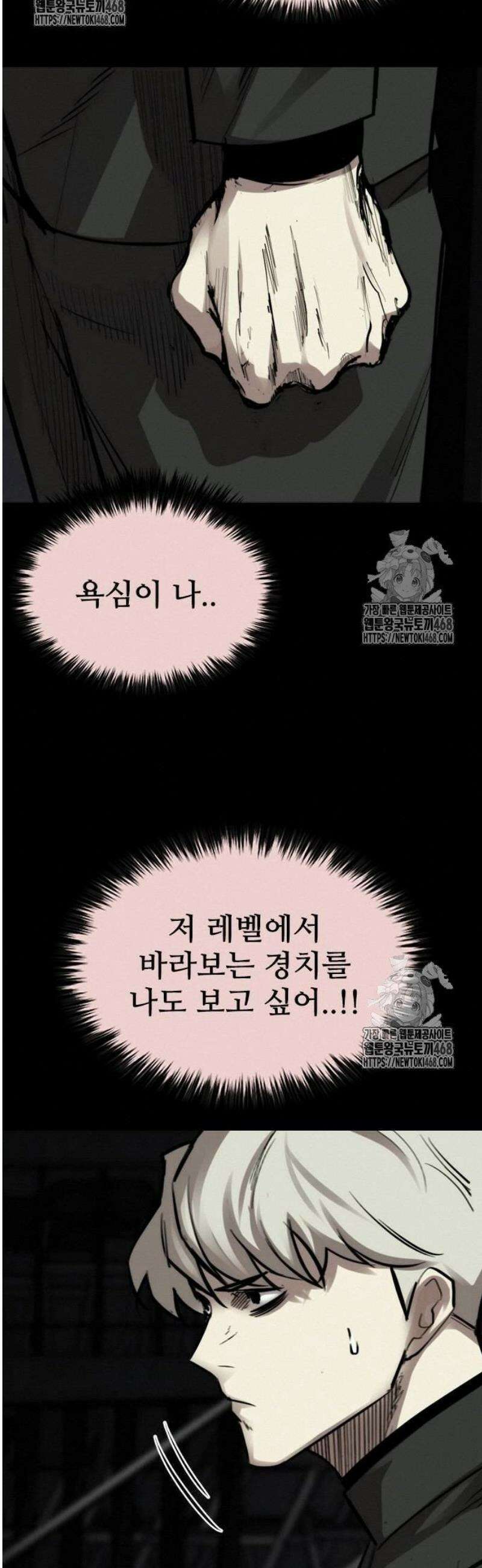 벤타블랙 34화 53