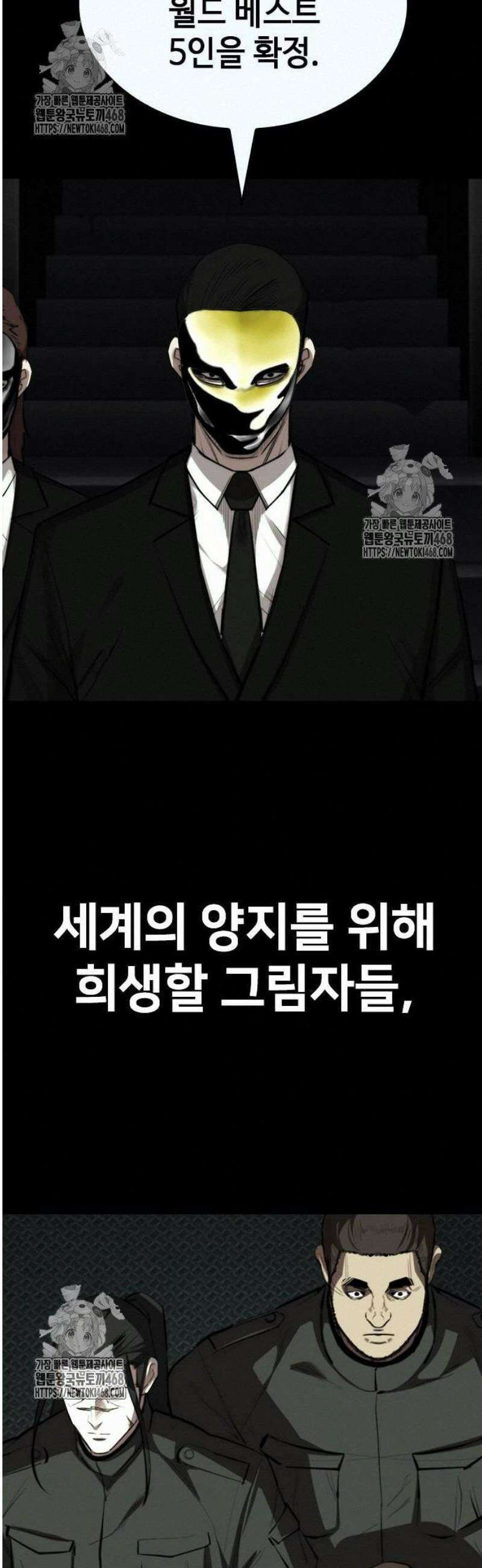벤타블랙 34화 55