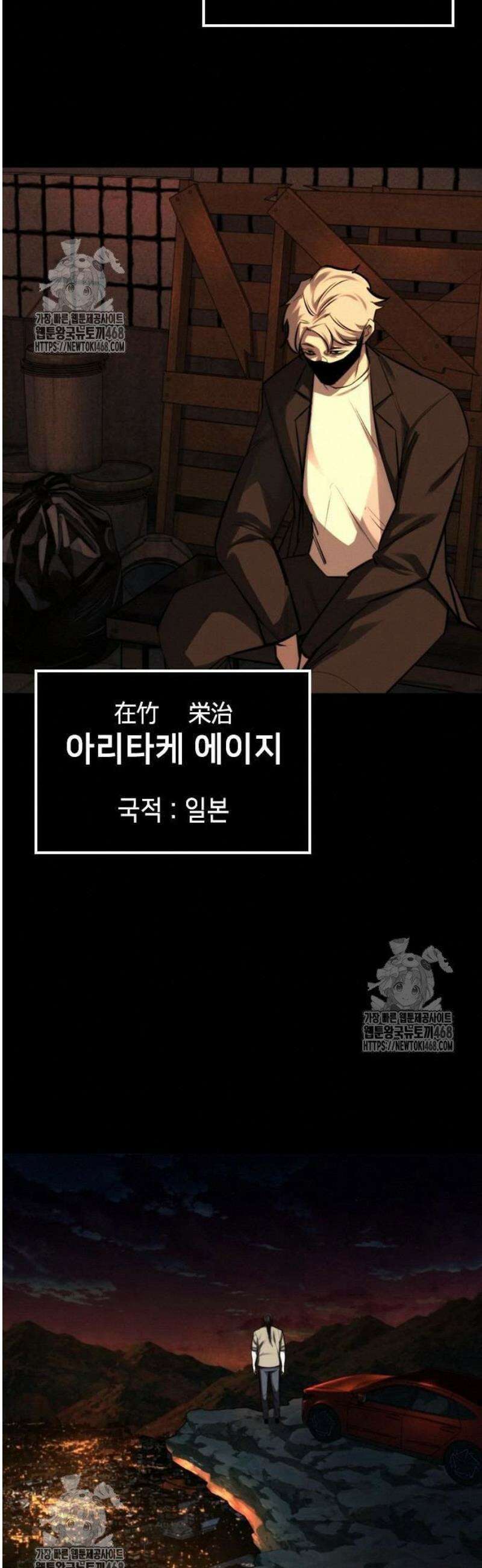 벤타블랙 34화 58