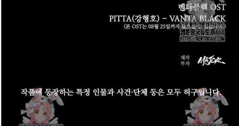 벤타블랙 34화 62