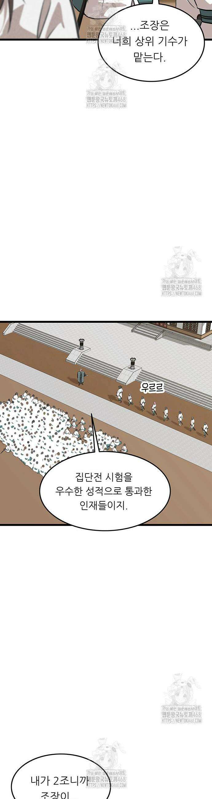 마교 교주의 부군이 되었다 15화 8
