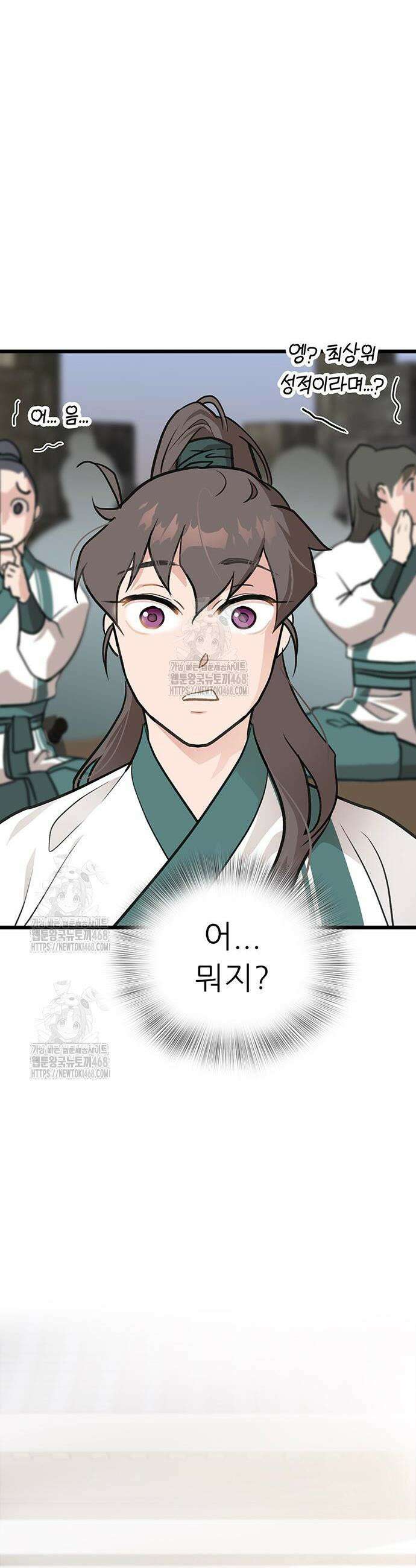마교 교주의 부군이 되었다 15화 10
