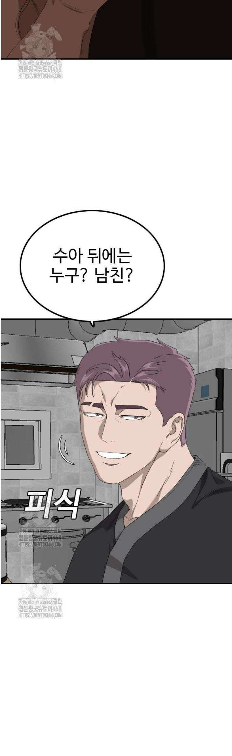 나쁜사람 256화 6