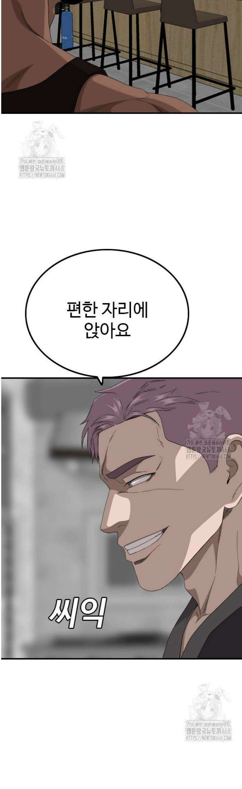 나쁜사람 256화 9