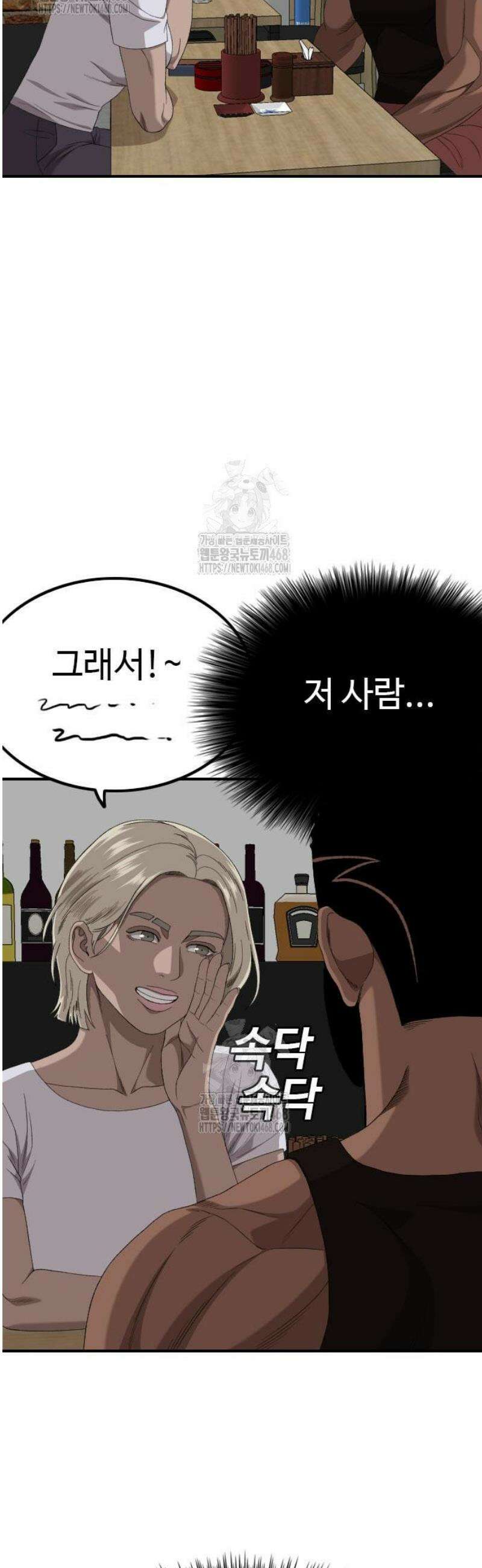 나쁜사람 256화 11