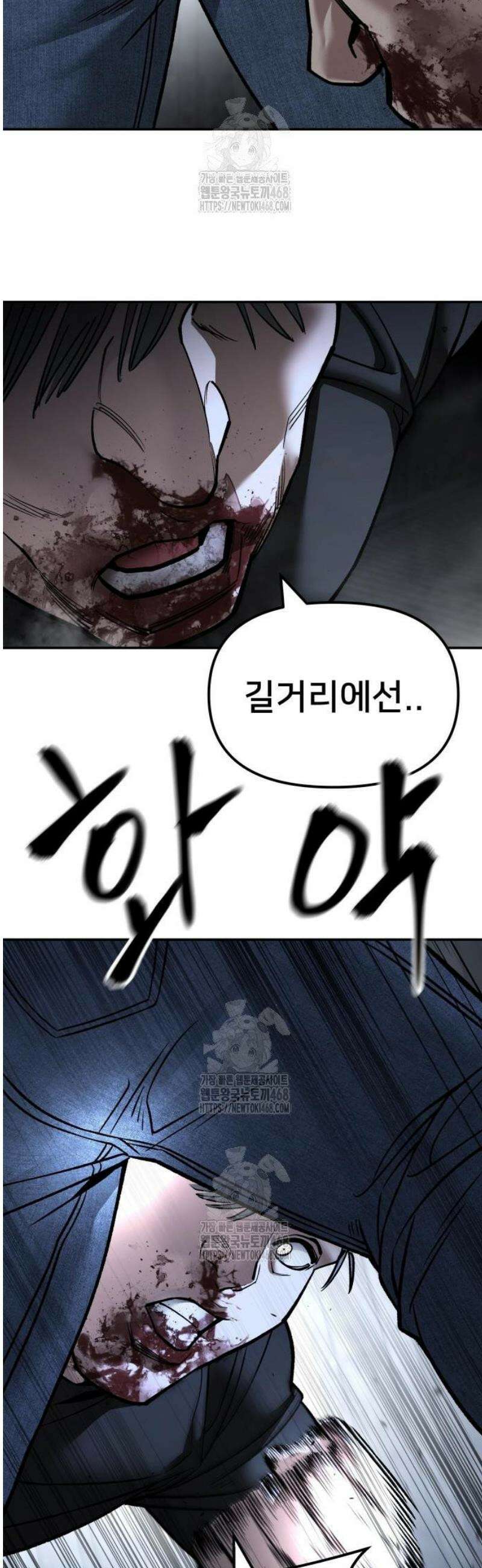 일진담당일진 140화 2