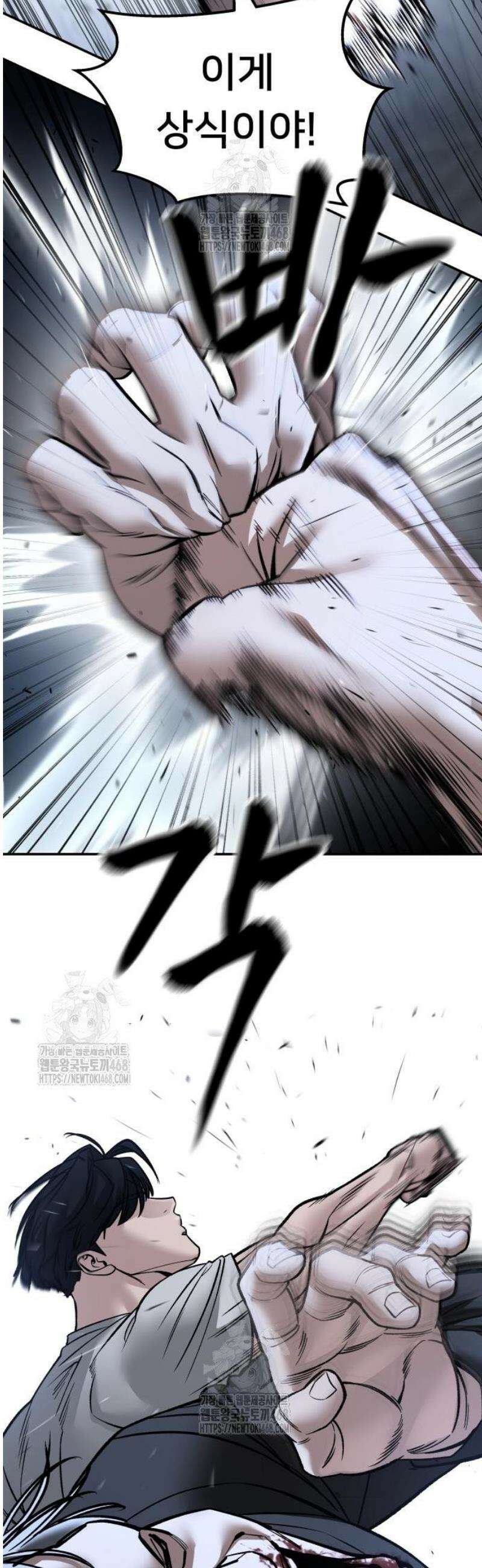 일진담당일진 140화 3