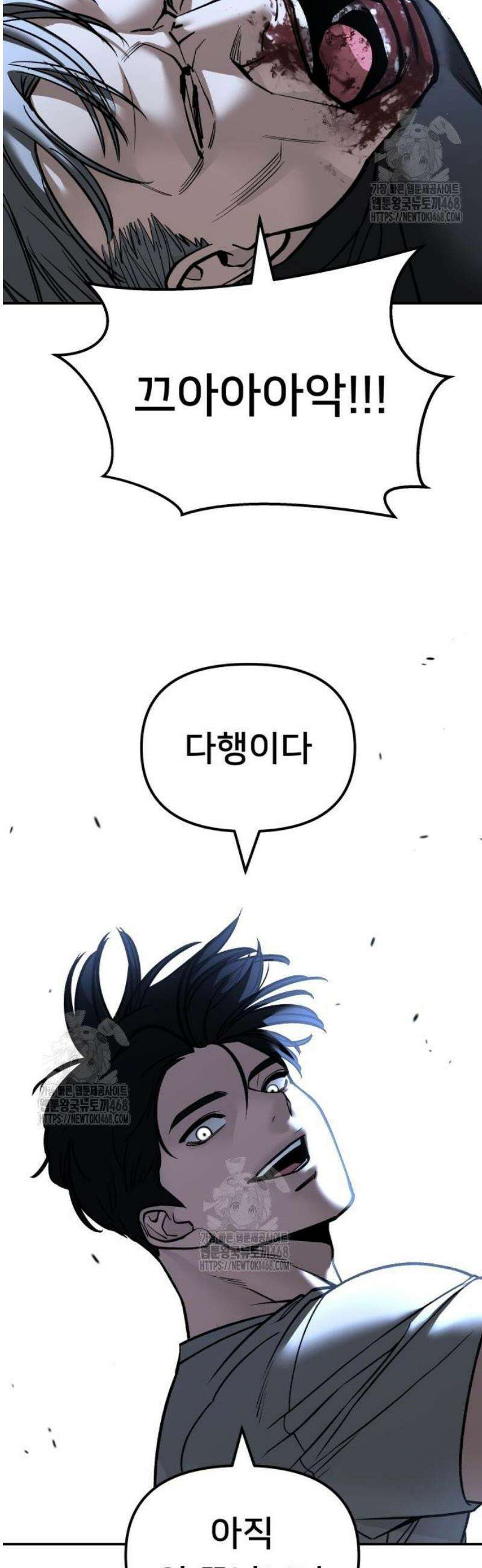일진담당일진 140화 4