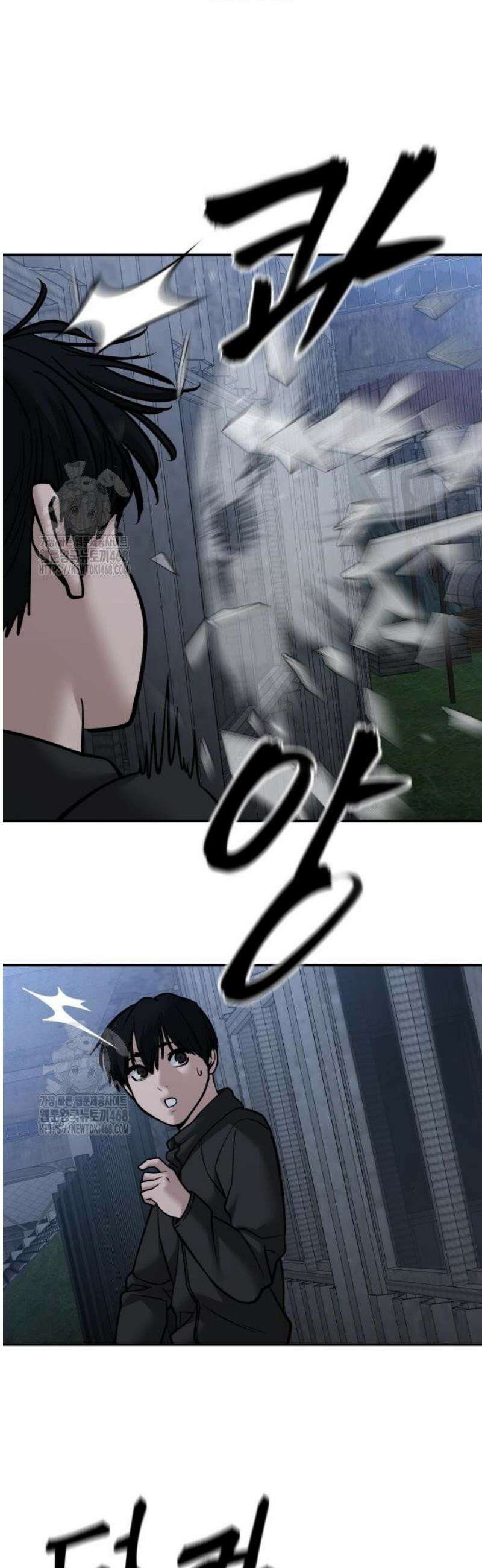 일진담당일진 140화 6