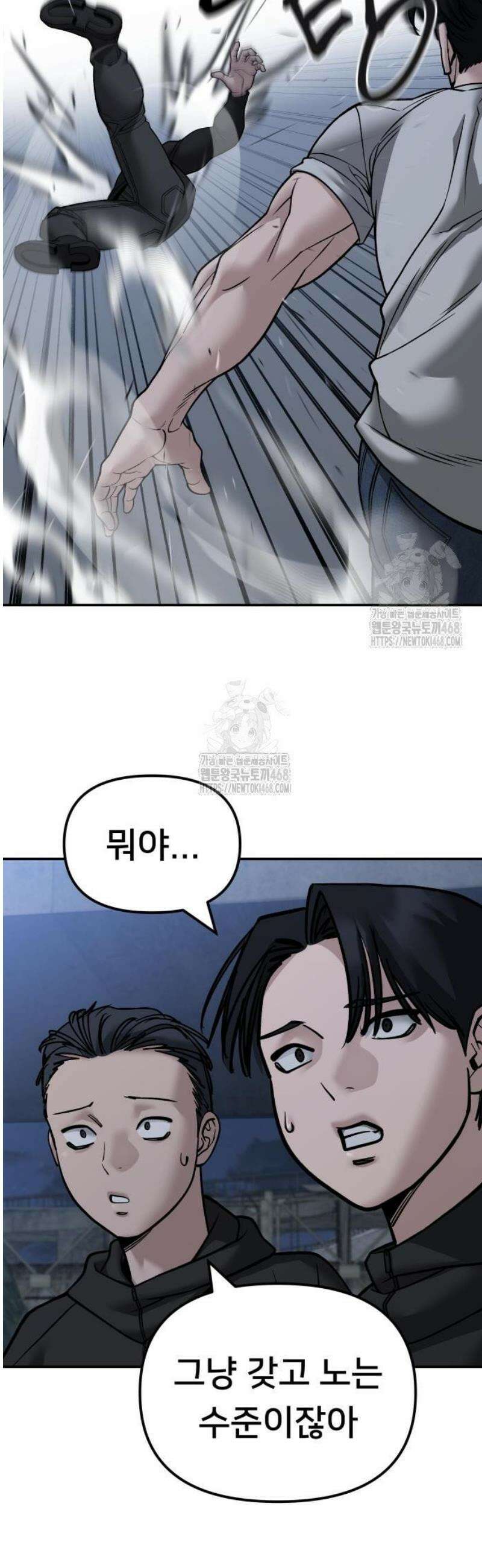 일진담당일진 140화 13