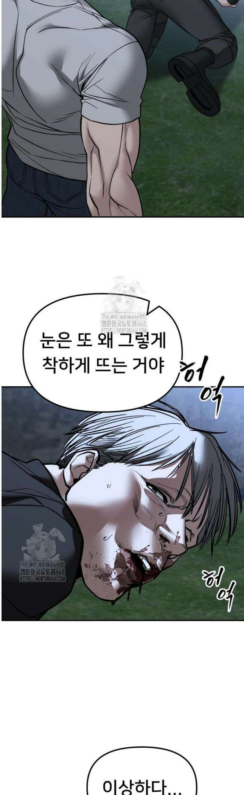 일진담당일진 140화 15