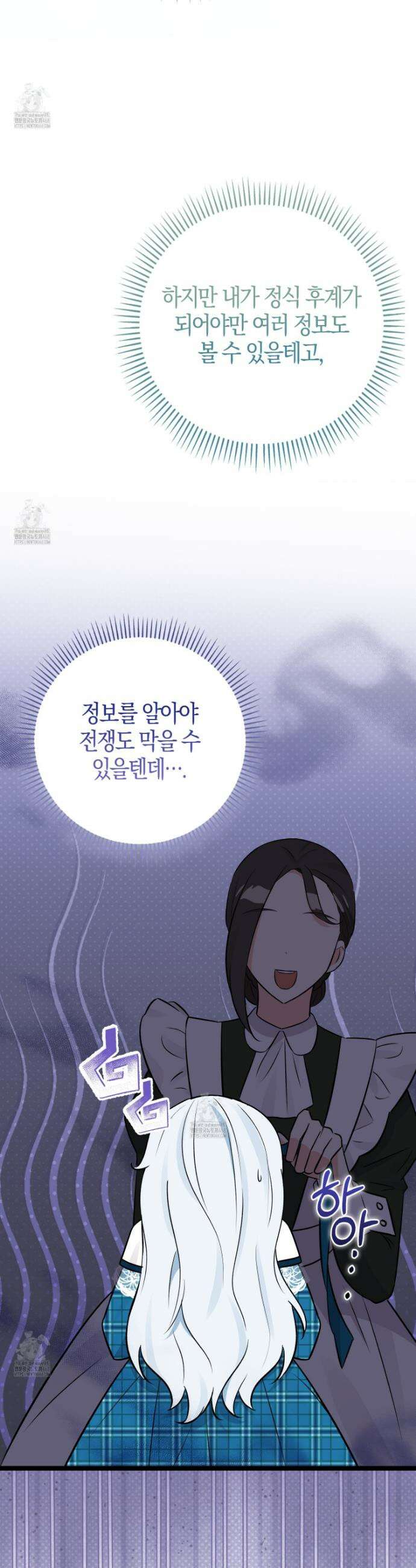 토끼라뇨, 누가 봐도 맹수인데 26화 6
