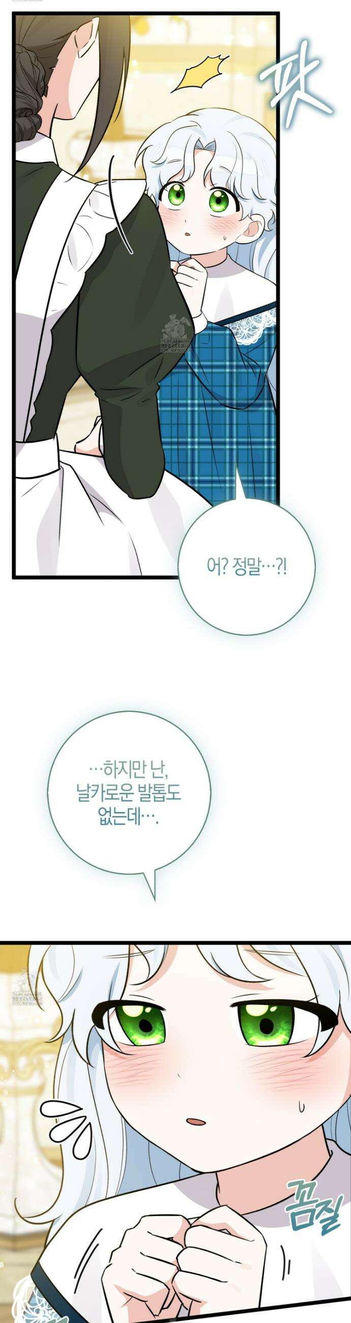 토끼라뇨, 누가 봐도 맹수인데 26화 9
